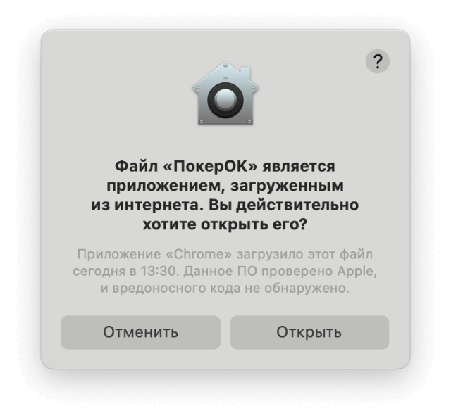 Запуск приложения ПокерОК (GGpokerOK, PokerOK, ГГ) на MacOS